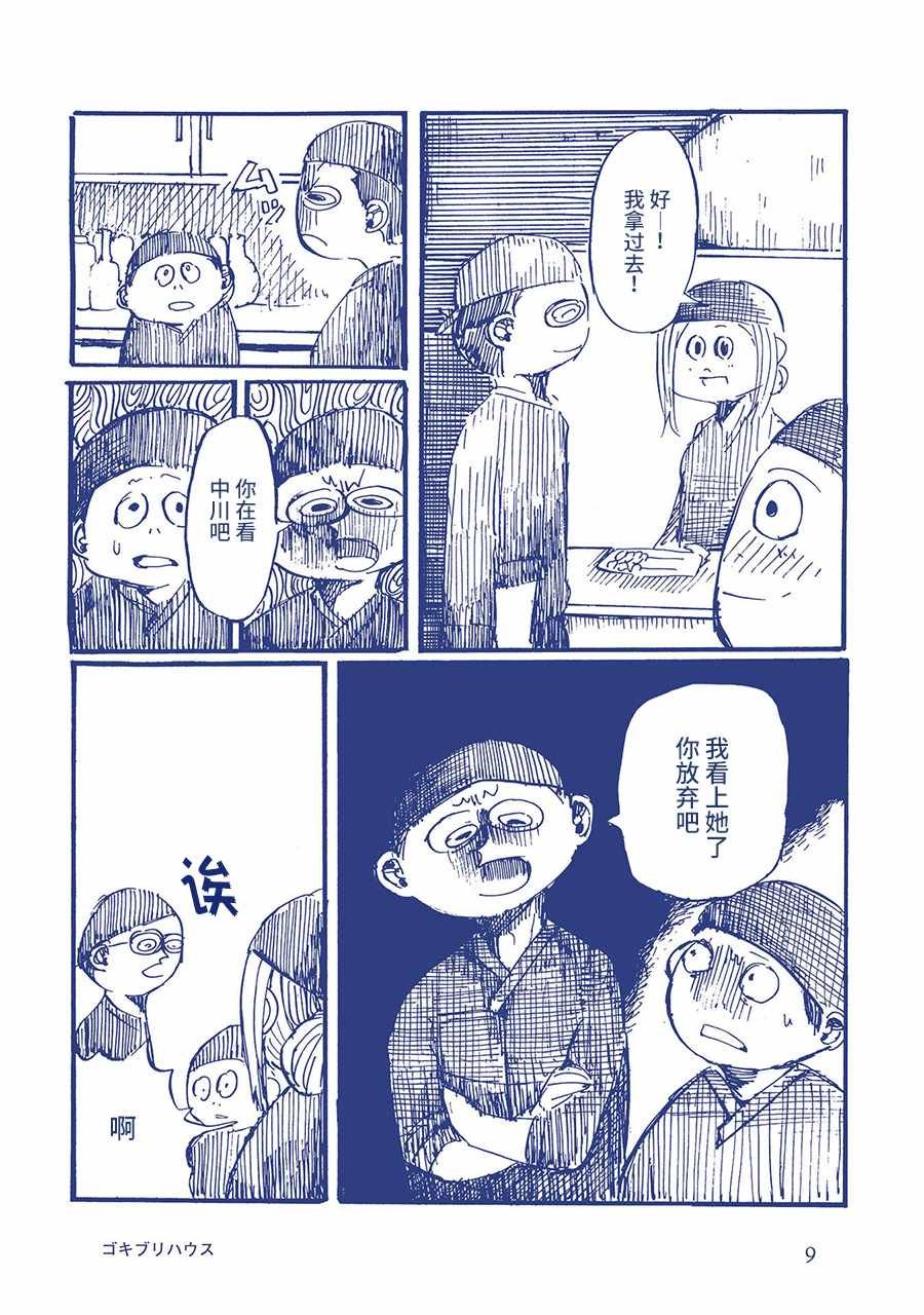 蟑螂屋