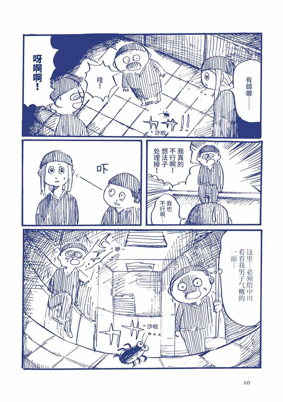 蟑螂屋