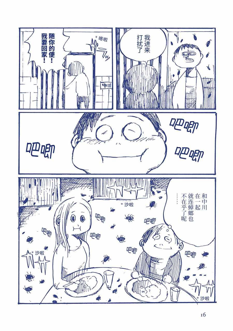 蟑螂屋