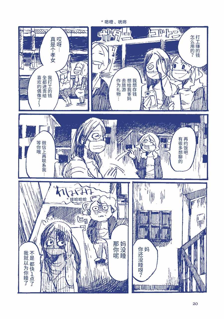 31日的真心话。