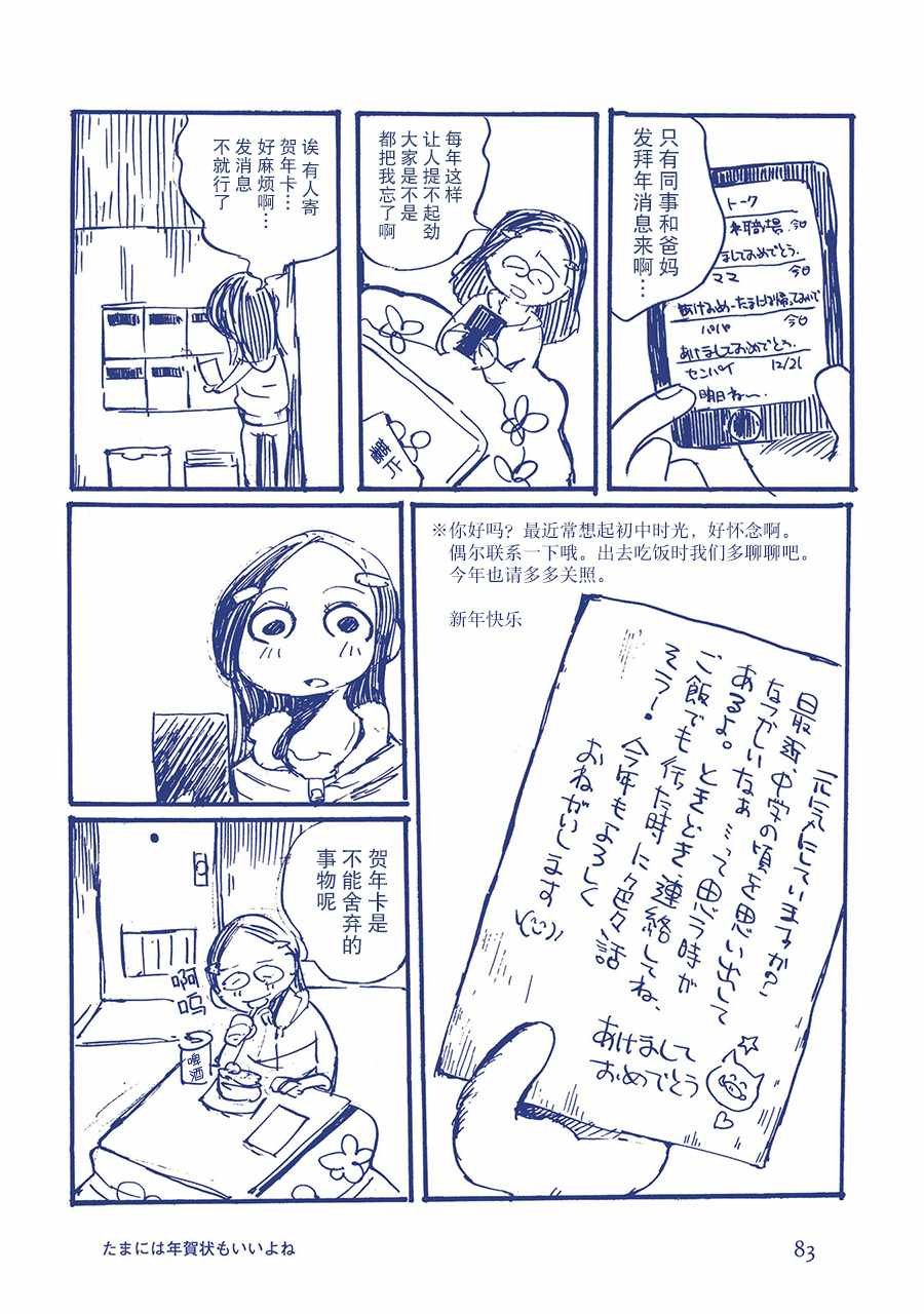 贺年卡偶尔也不错