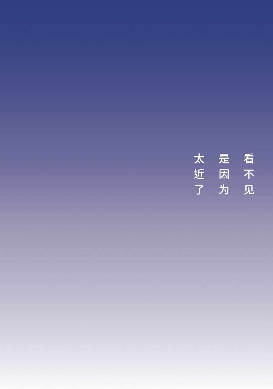 看不见是因为太近了