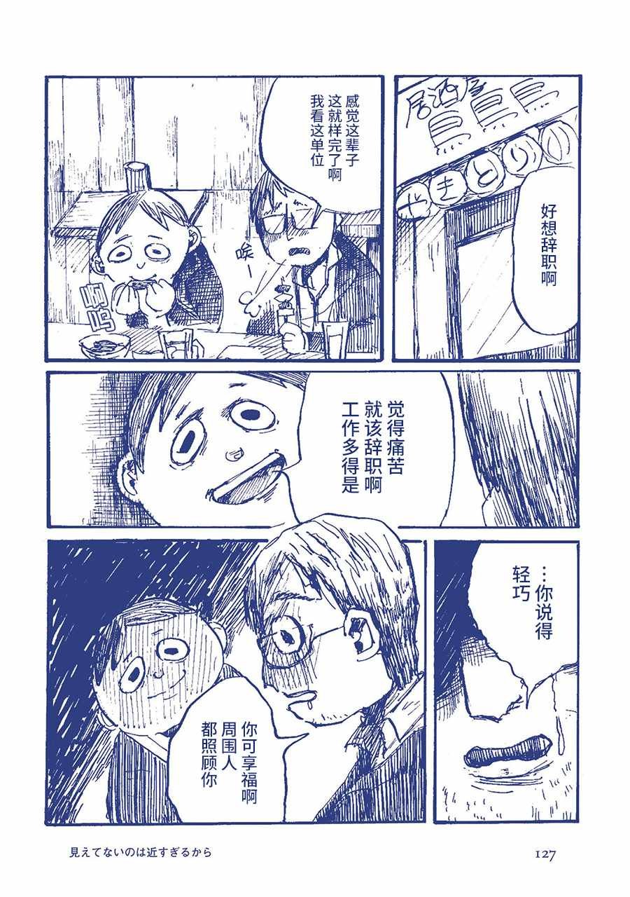 看不见是因为太近了