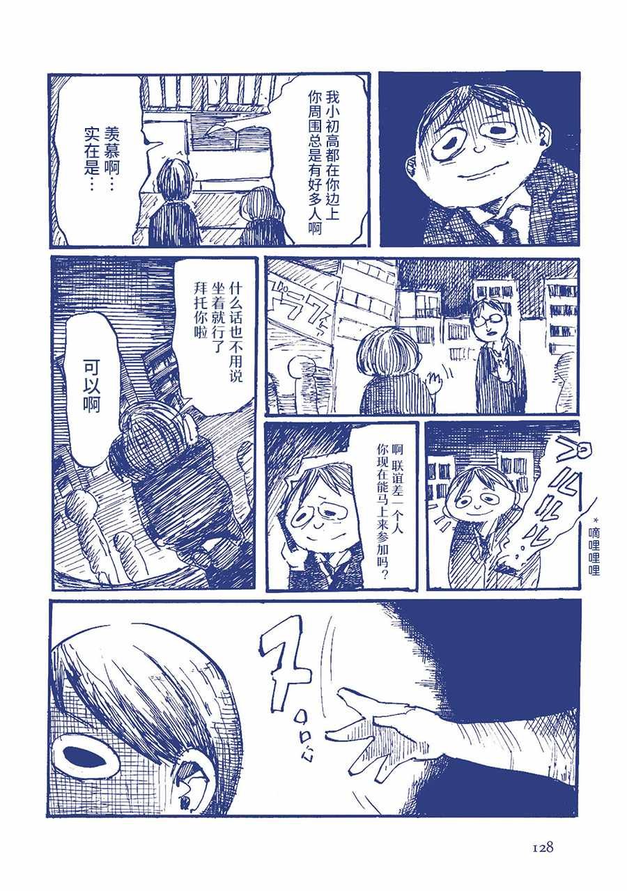 看不见是因为太近了
