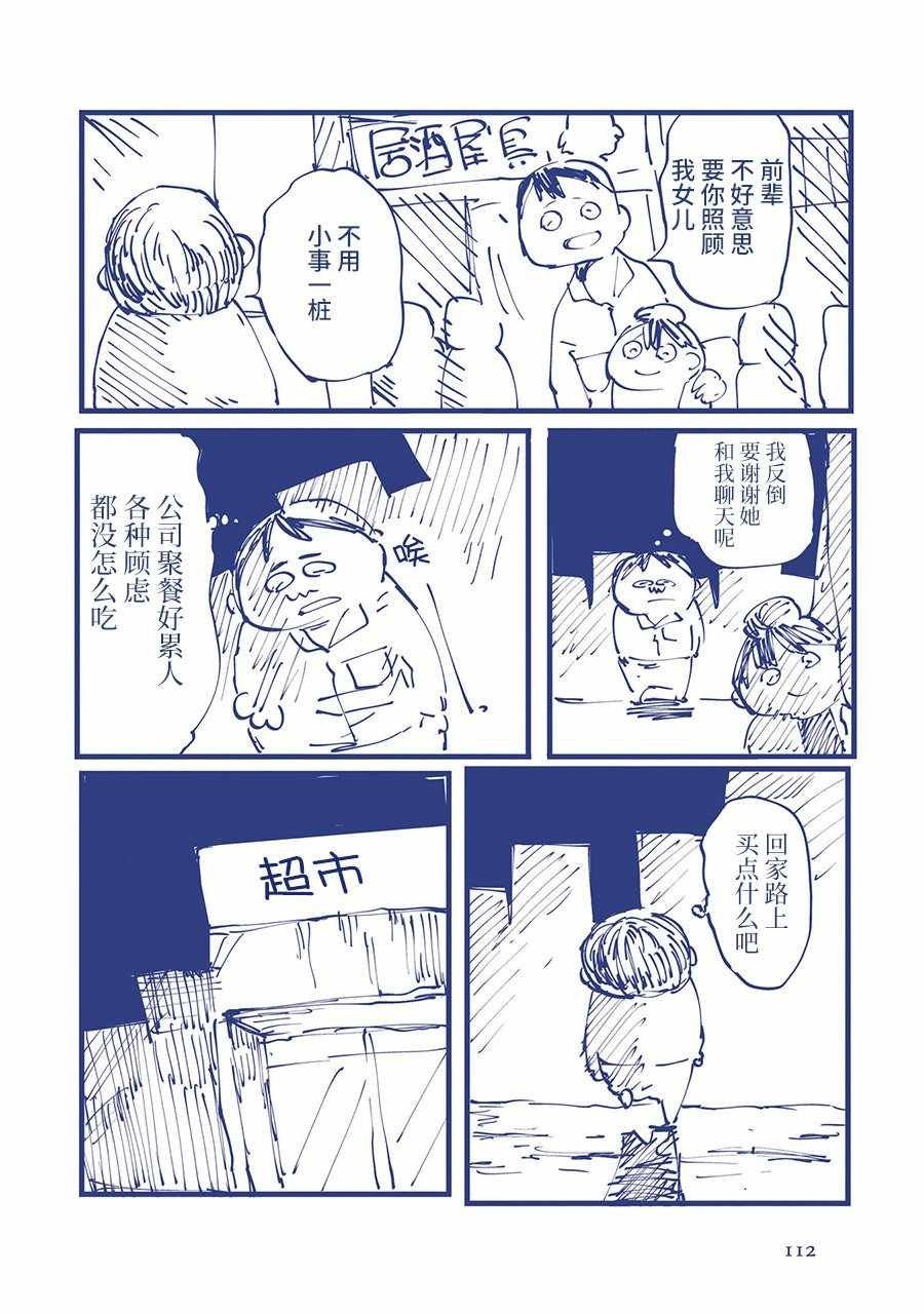 从没收到过情人节巧克力的30多岁男人的故事。