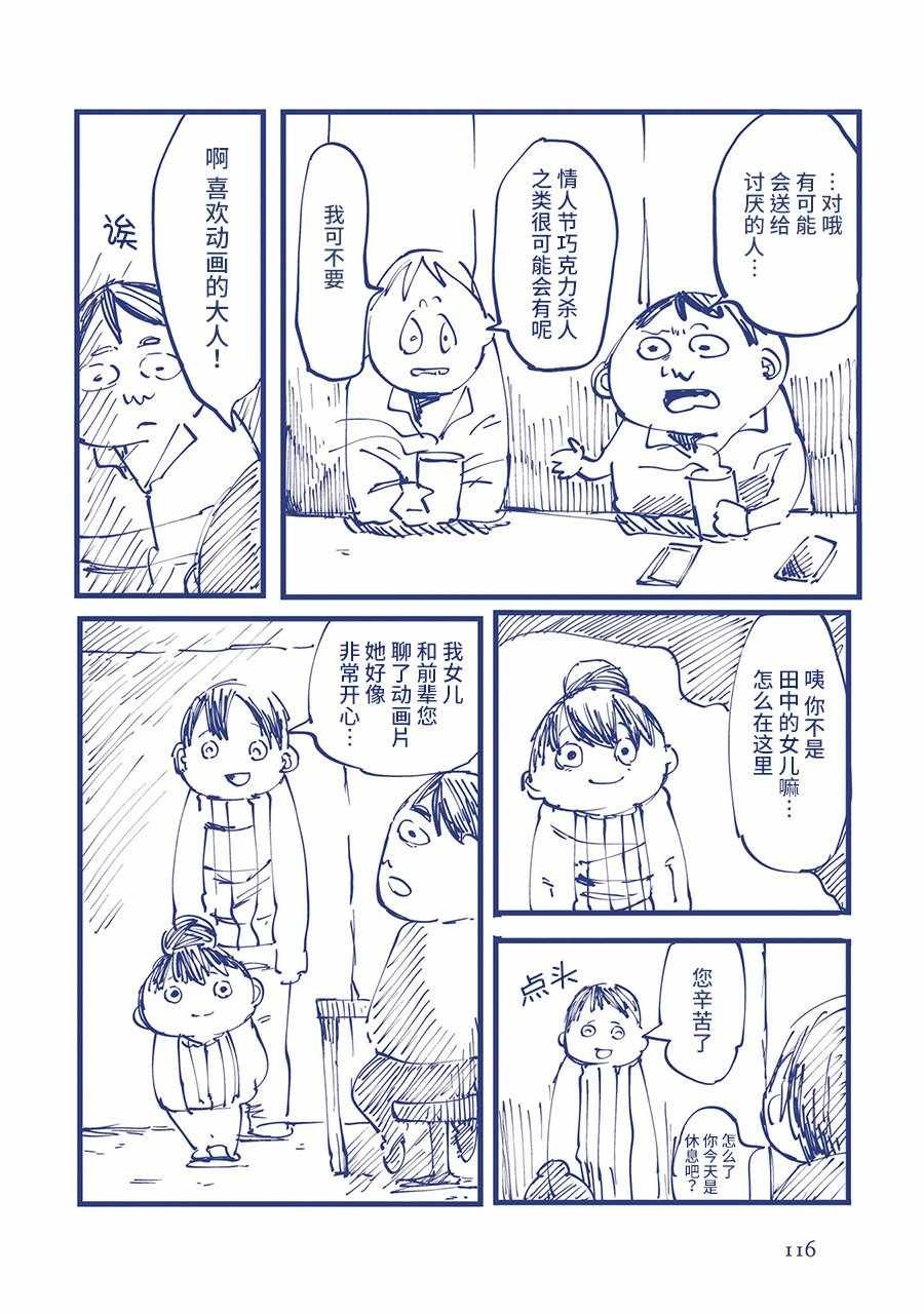 从没收到过情人节巧克力的30多岁男人的故事。