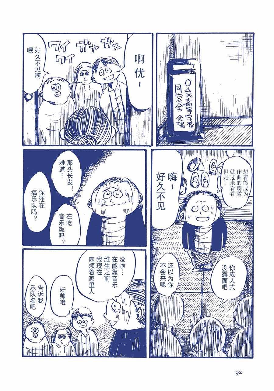 决心的差别