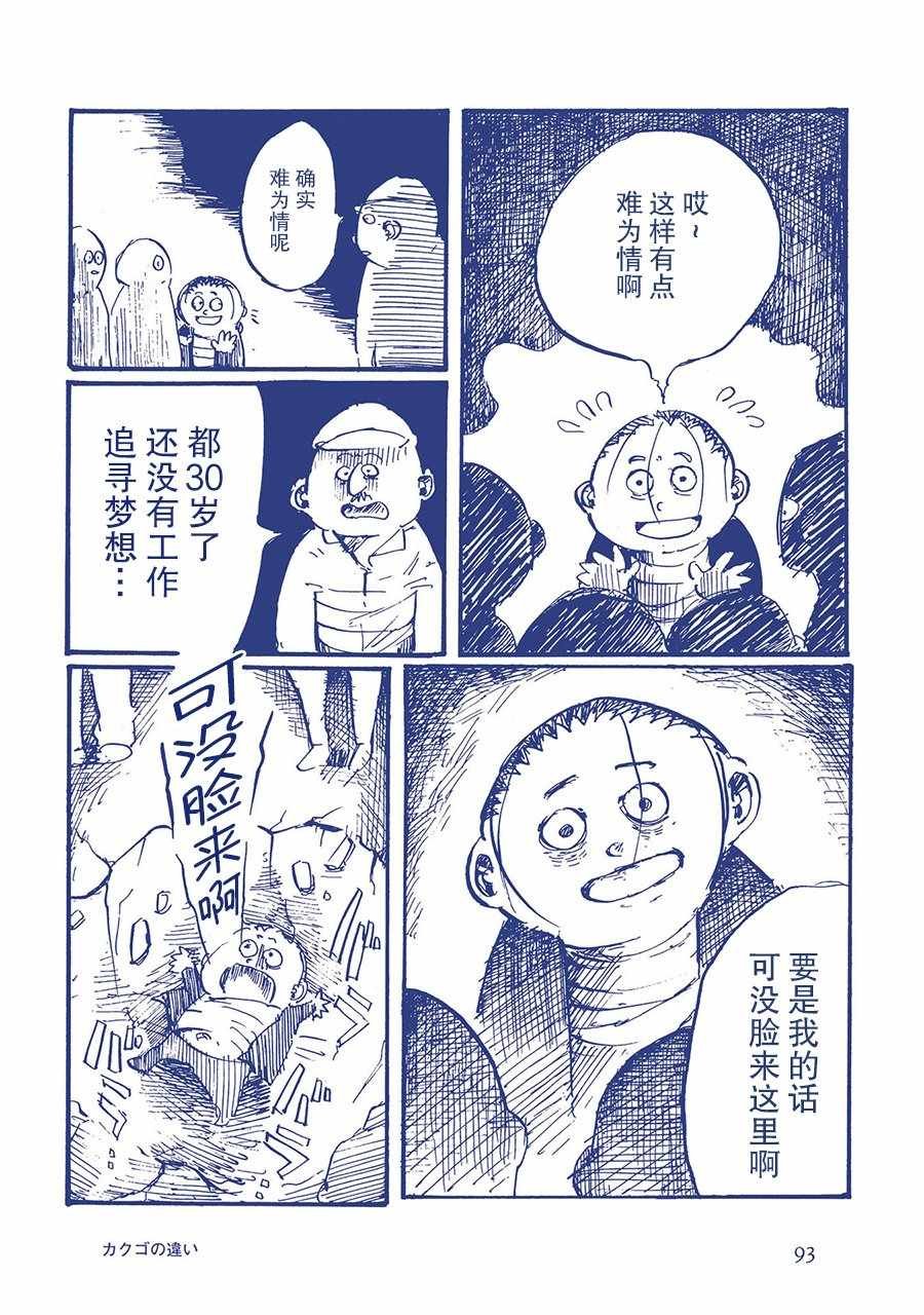 决心的差别