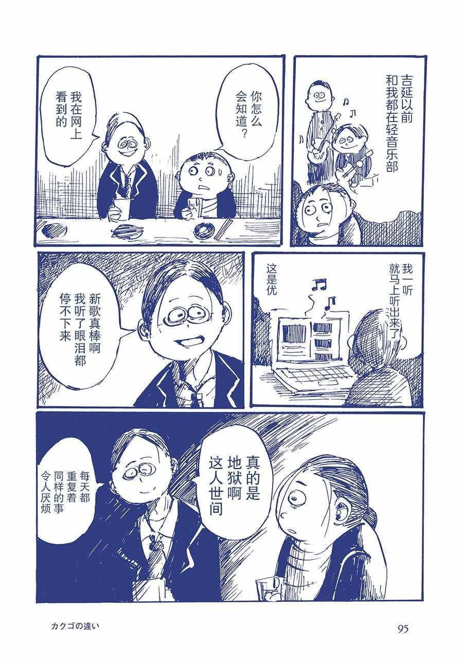 决心的差别