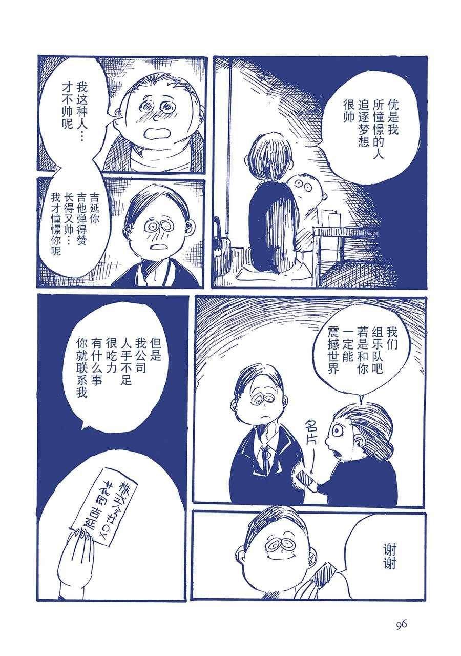 决心的差别