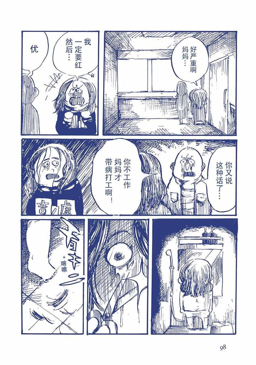 决心的差别
