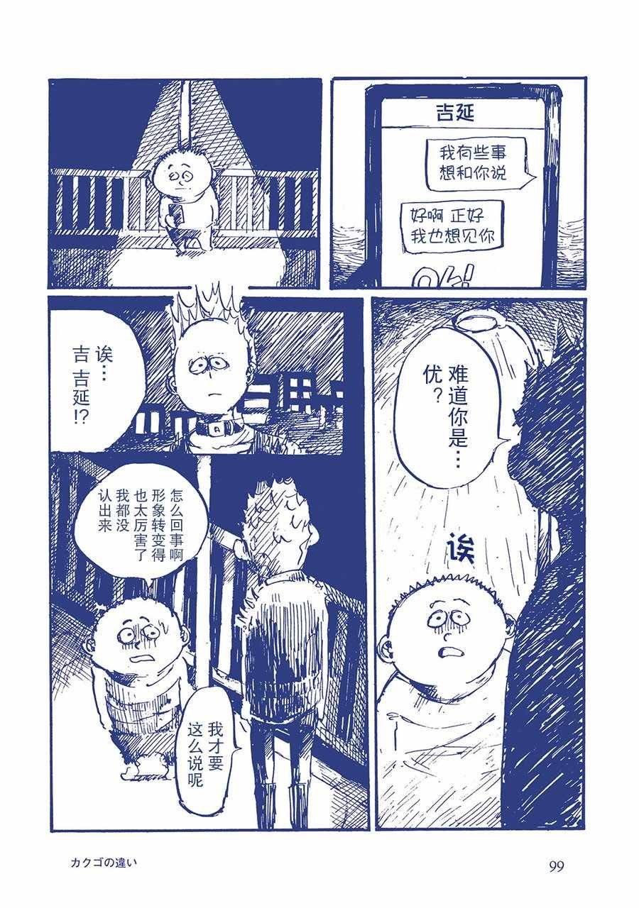 决心的差别