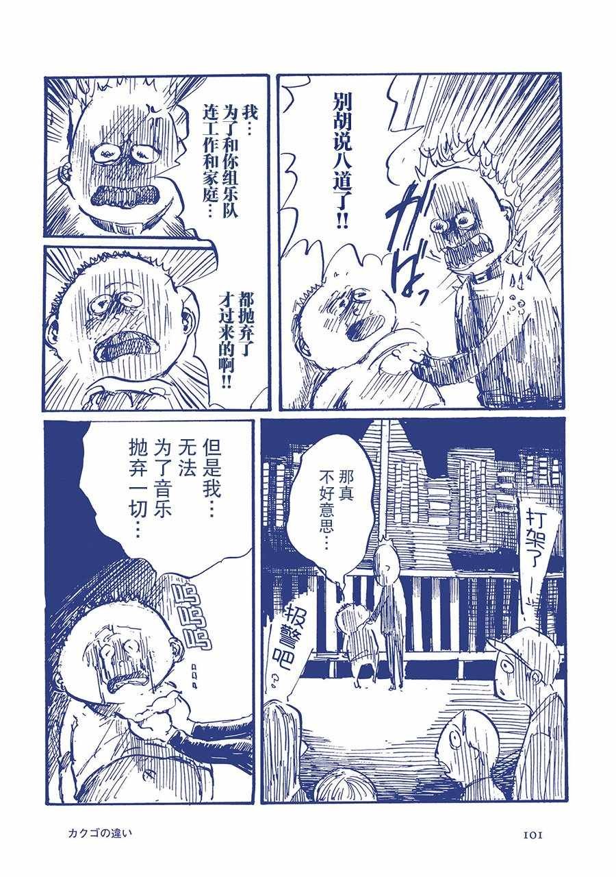 决心的差别
