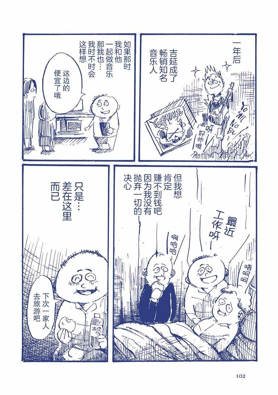 决心的差别