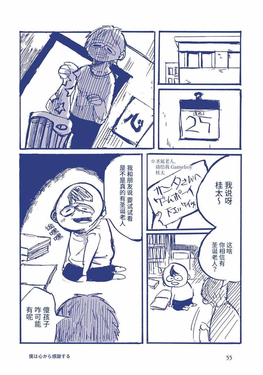 我衷心感谢