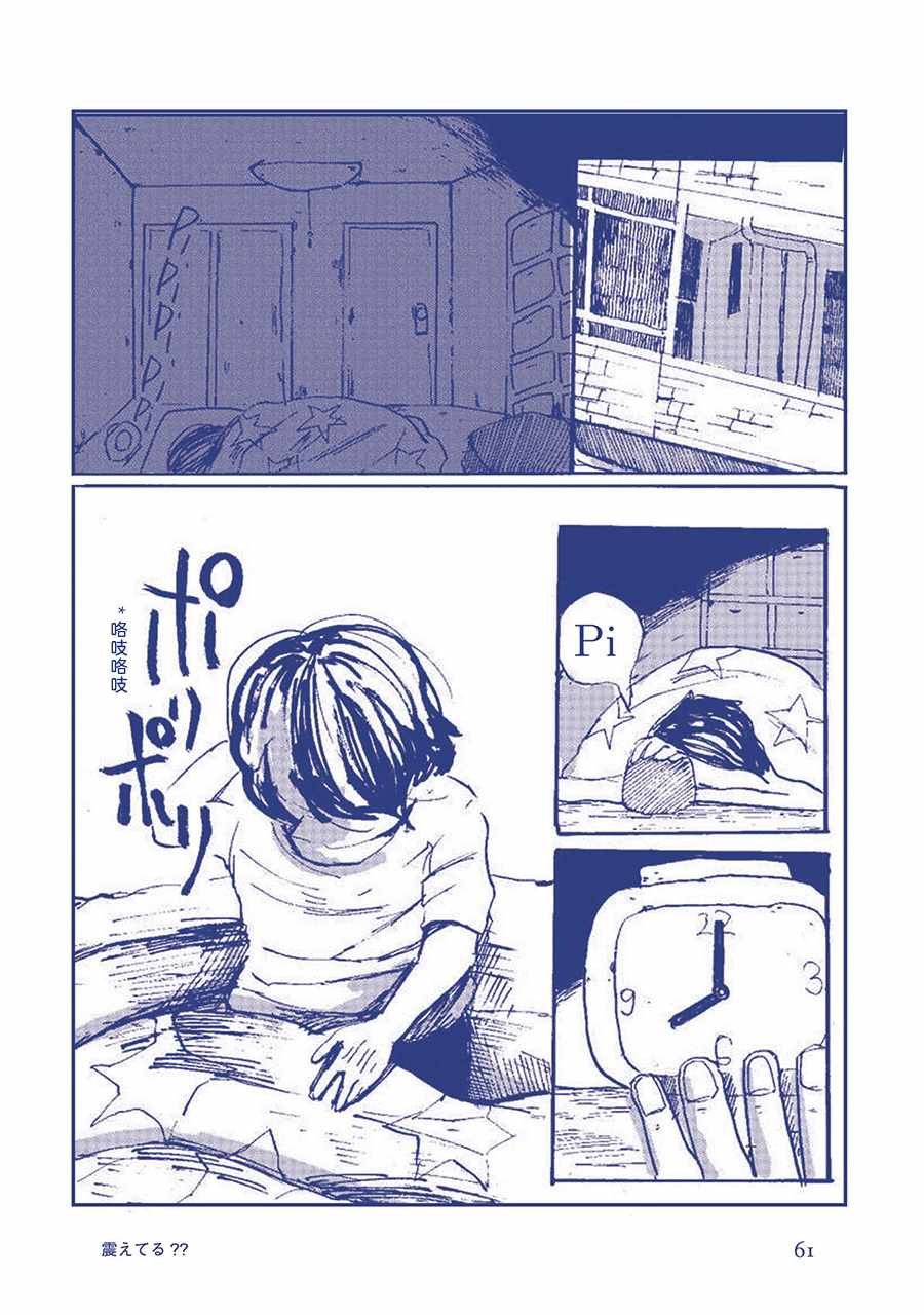 在发抖？？