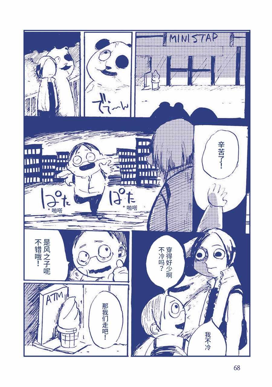 在发抖？？