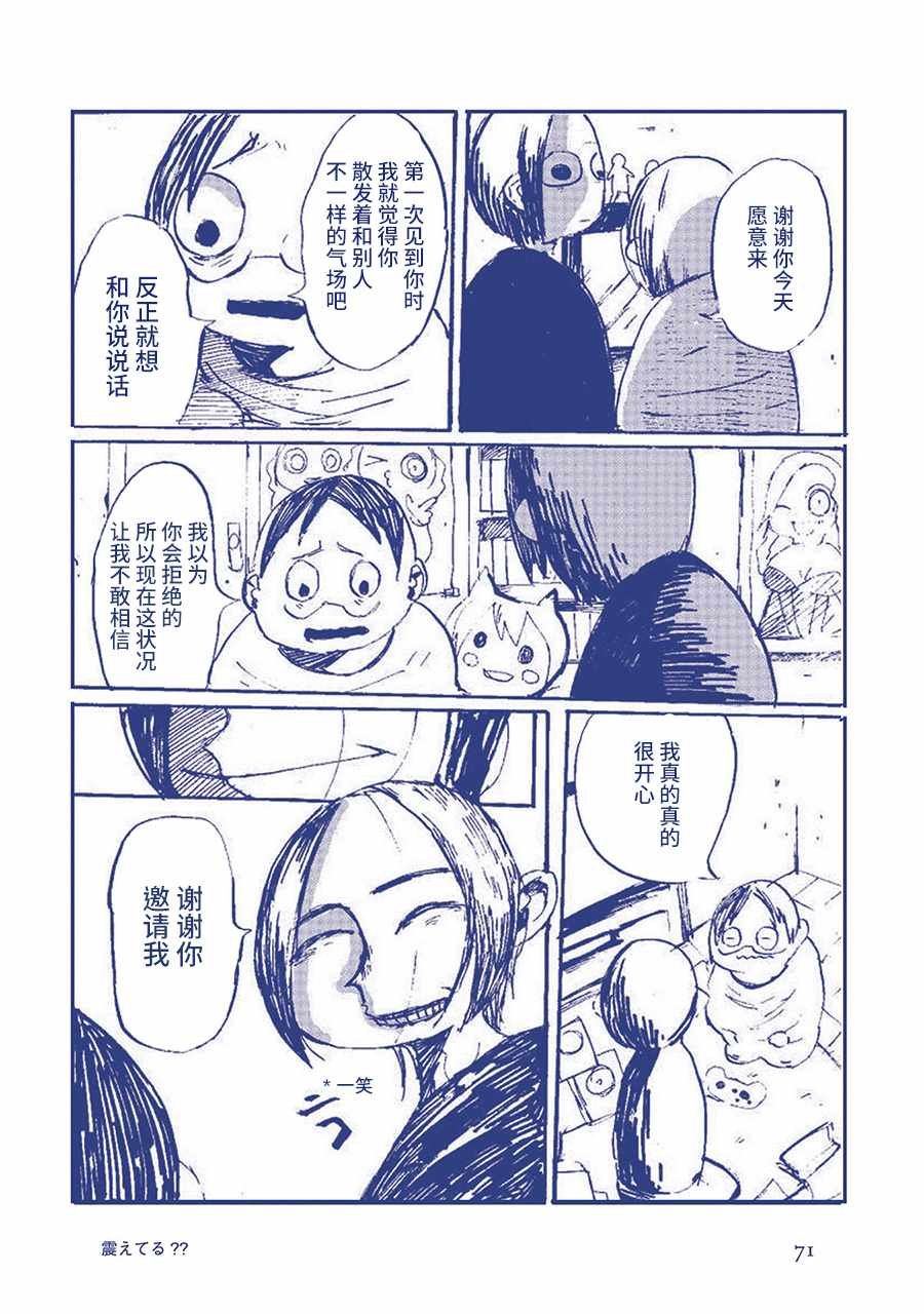 在发抖？？