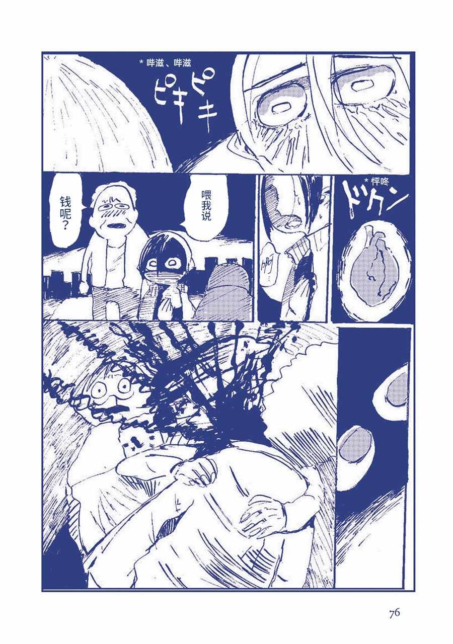 在发抖？？