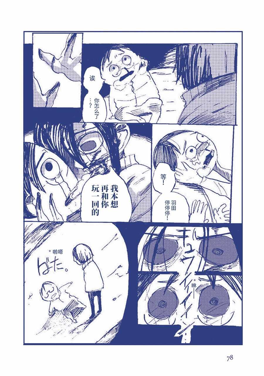 在发抖？？