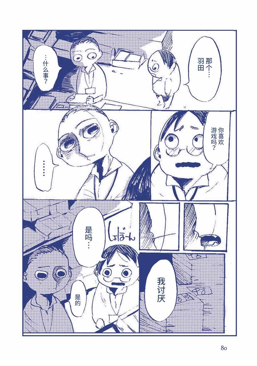 在发抖？？