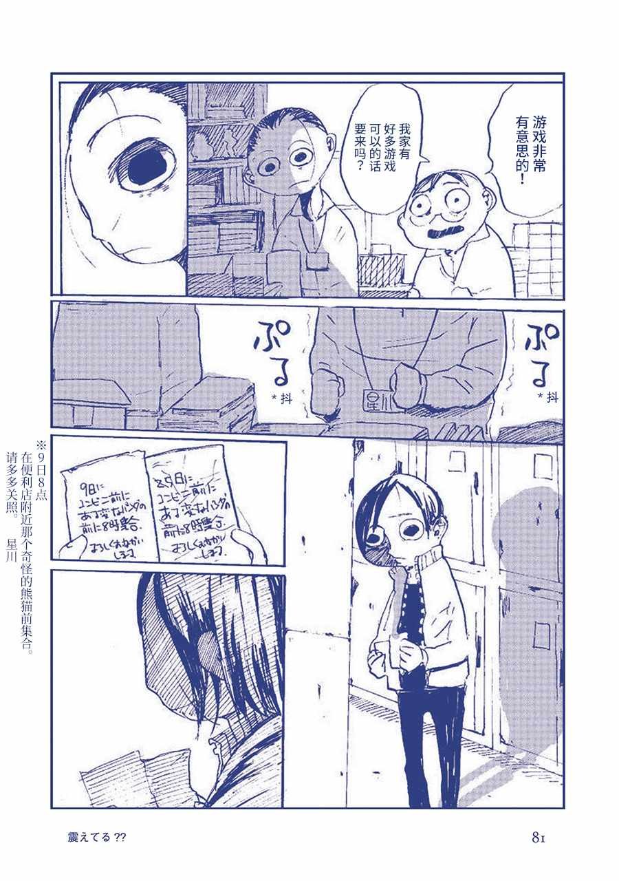 在发抖？？