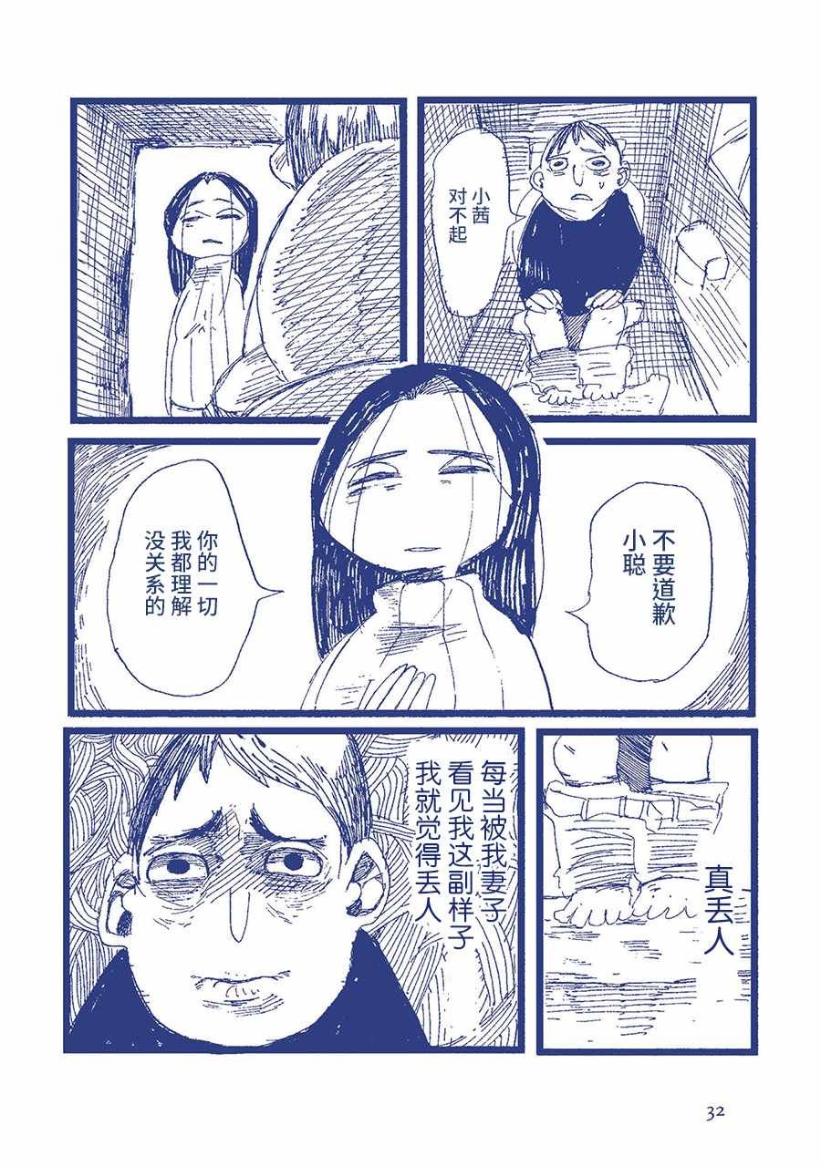 我害怕厕所。