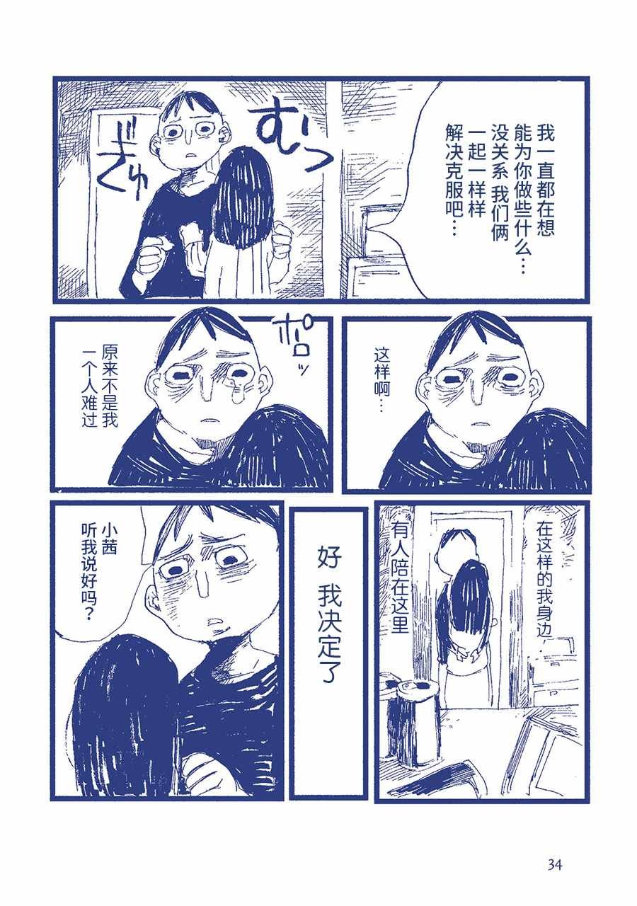 我害怕厕所。