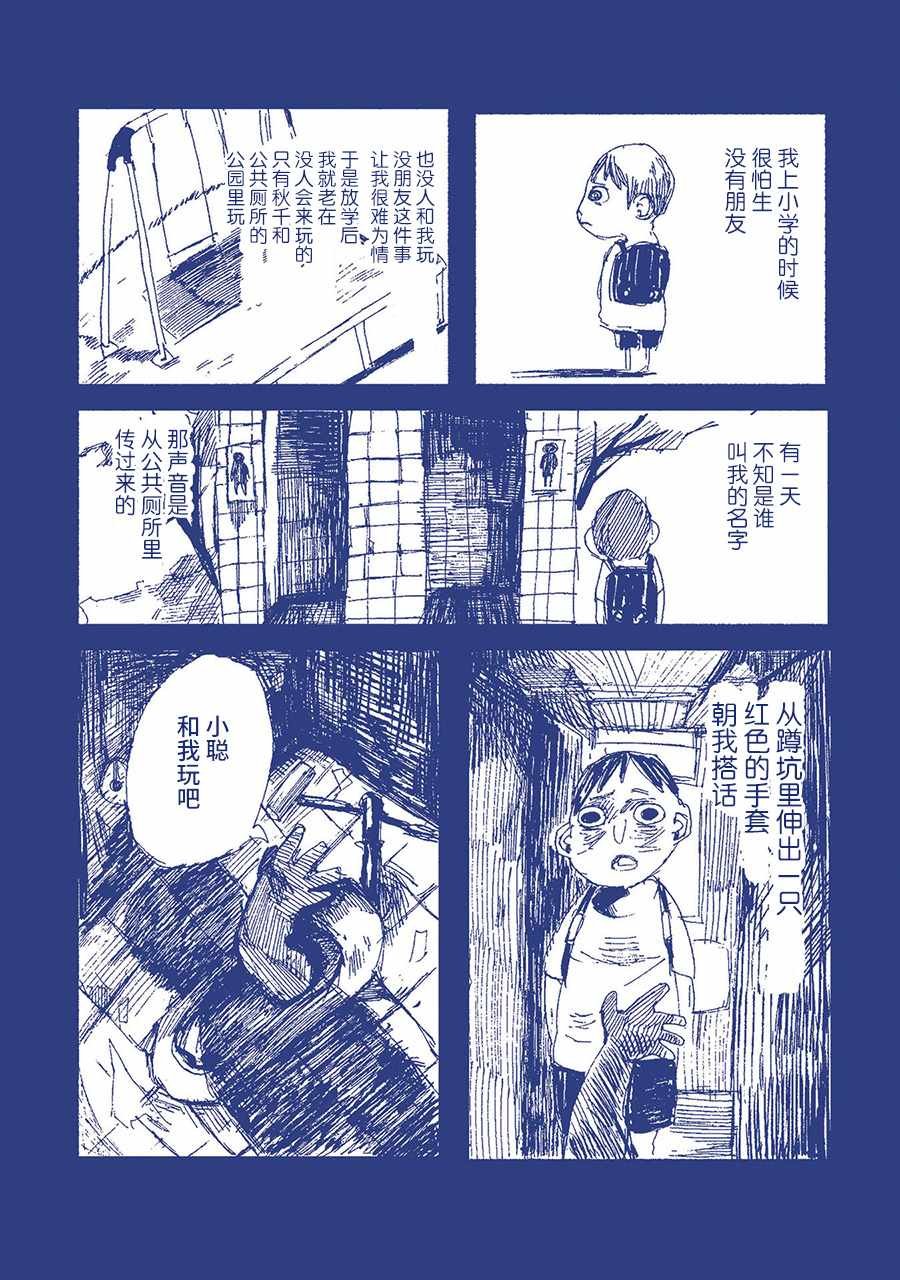 我害怕厕所。