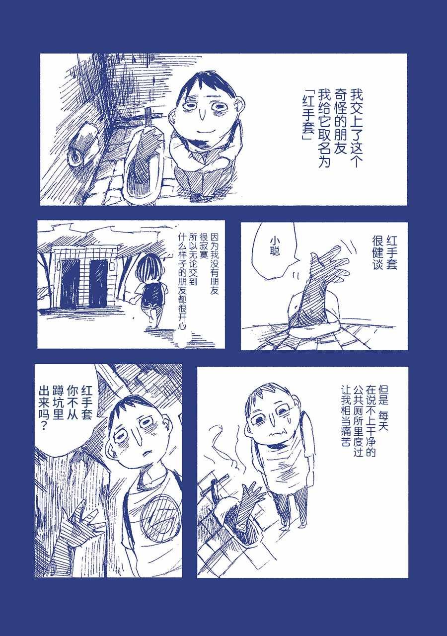 我害怕厕所。