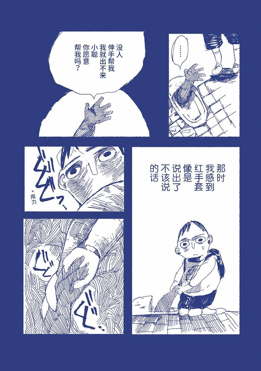 我害怕厕所。