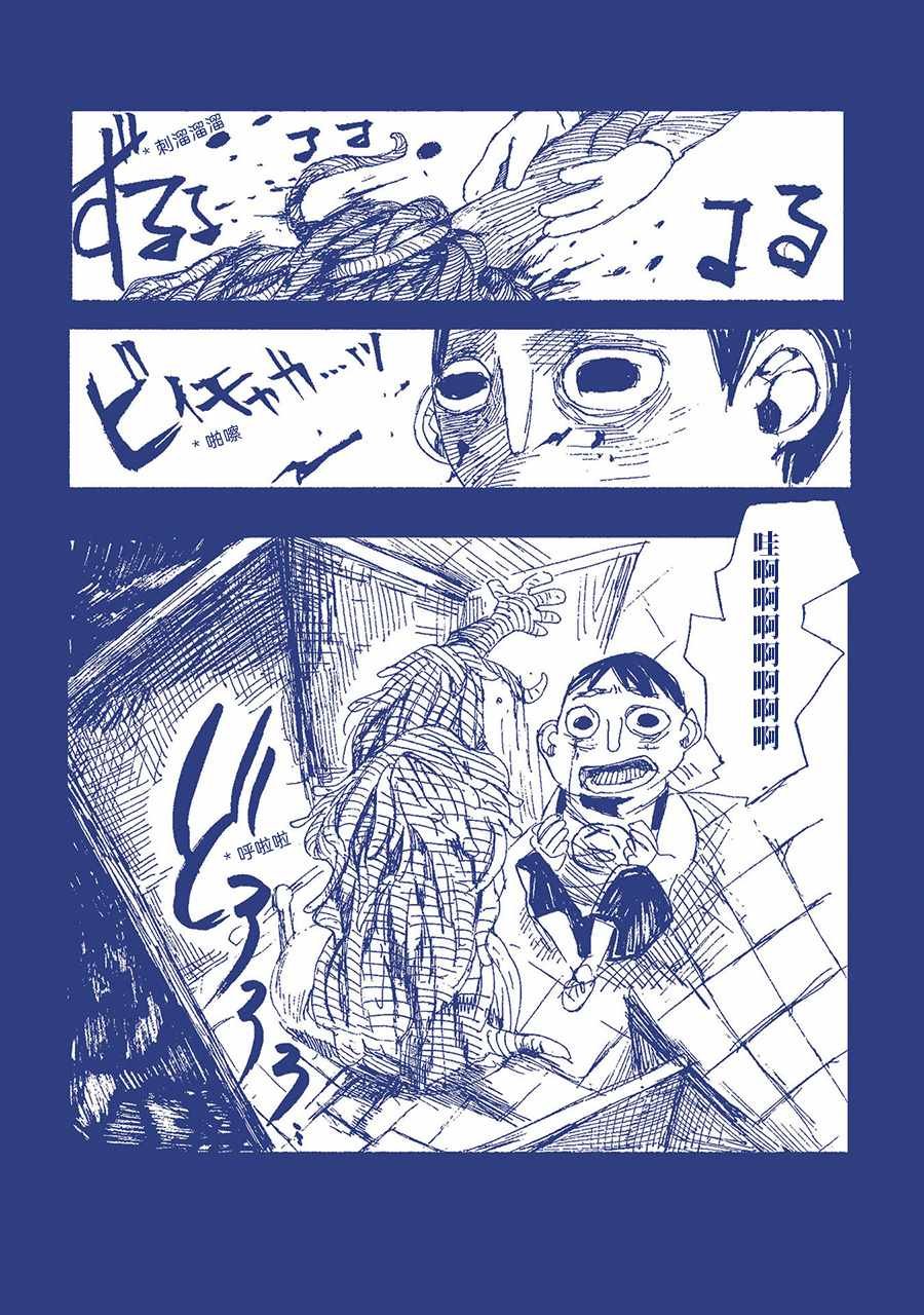 我害怕厕所。