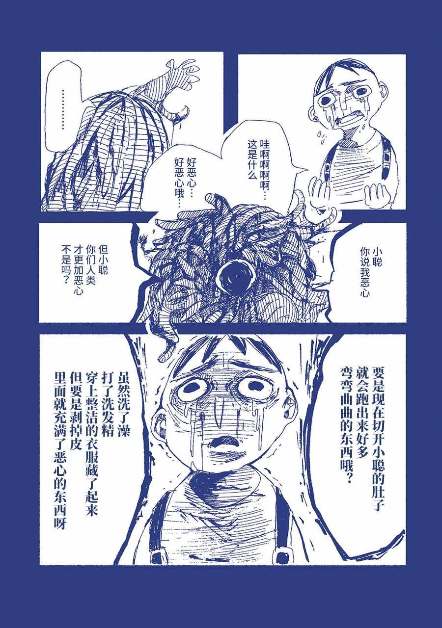 我害怕厕所。