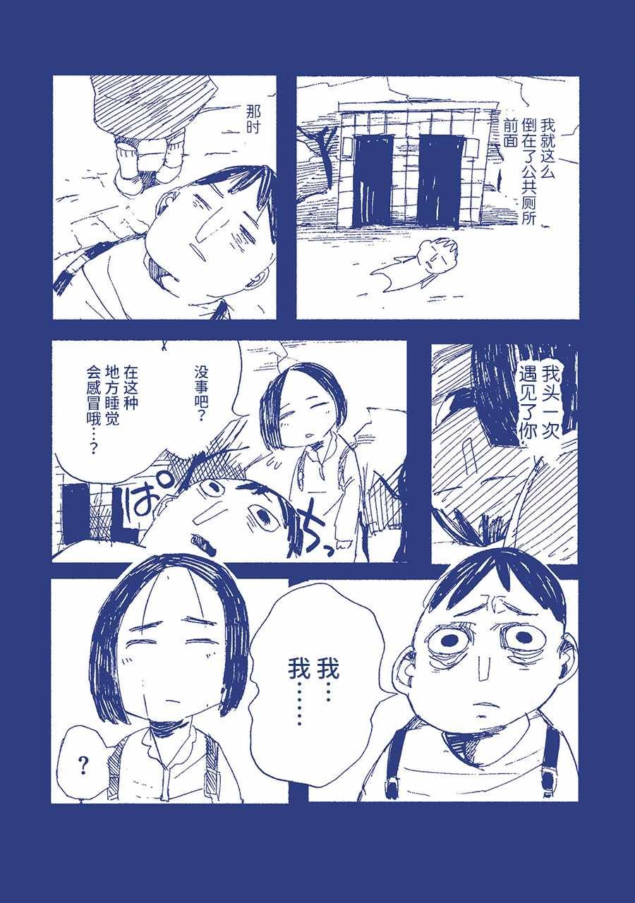 我害怕厕所。