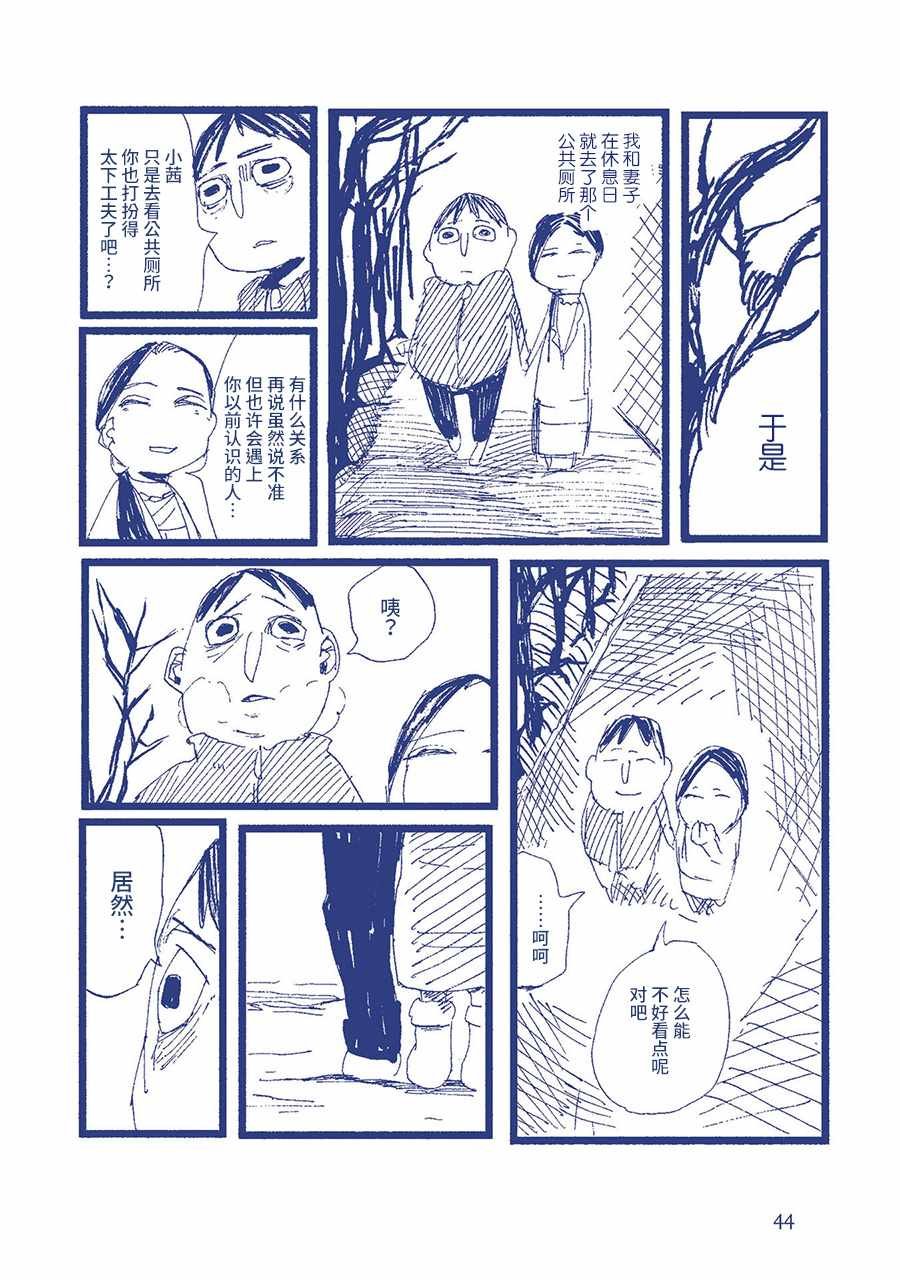 我害怕厕所。