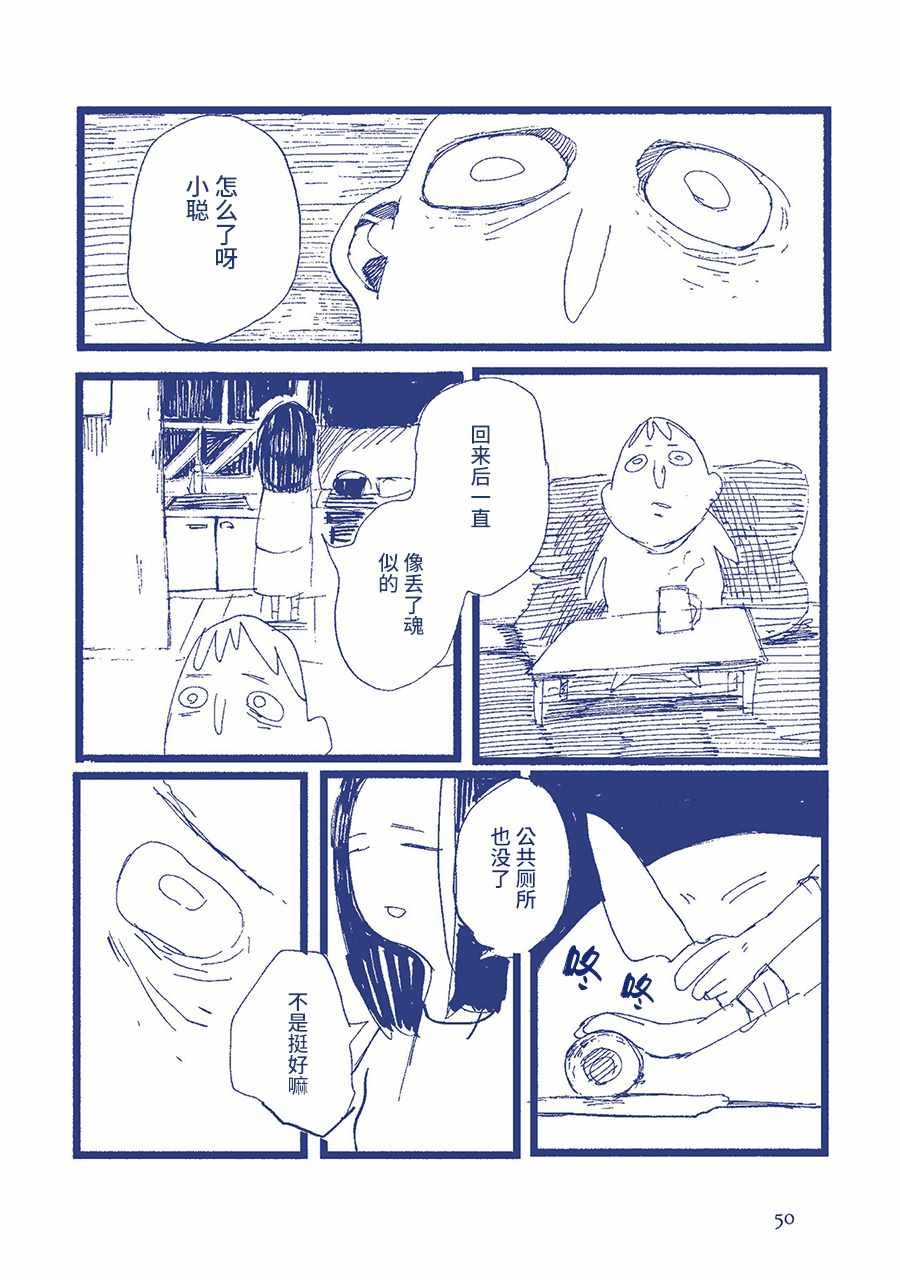 我害怕厕所。