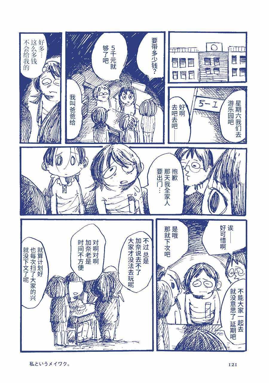 我这样的麻烦