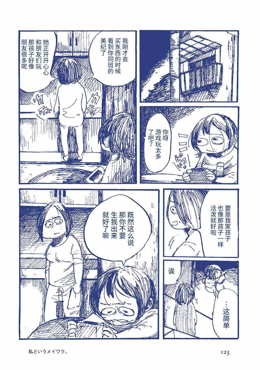 我这样的麻烦
