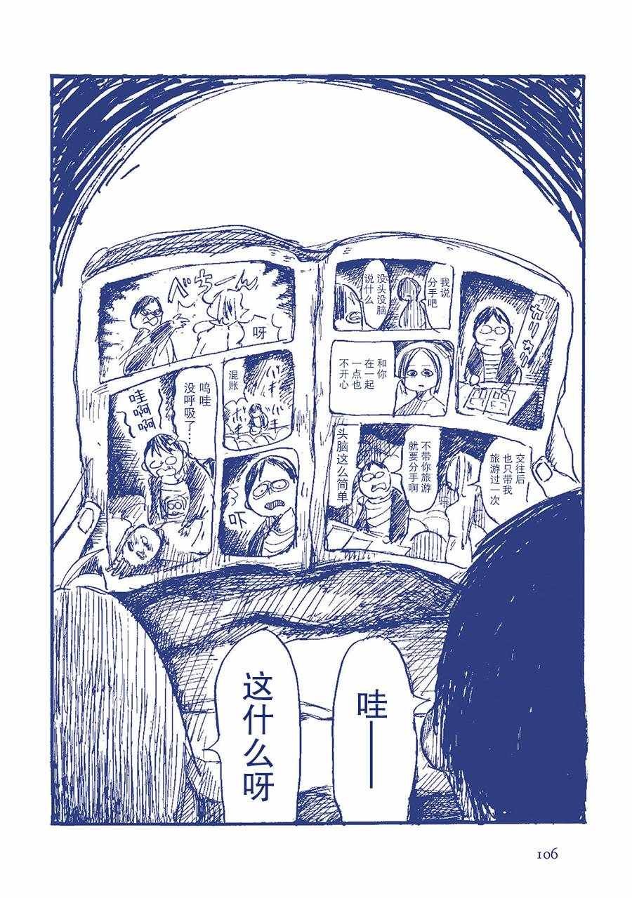 月刊现实逃避