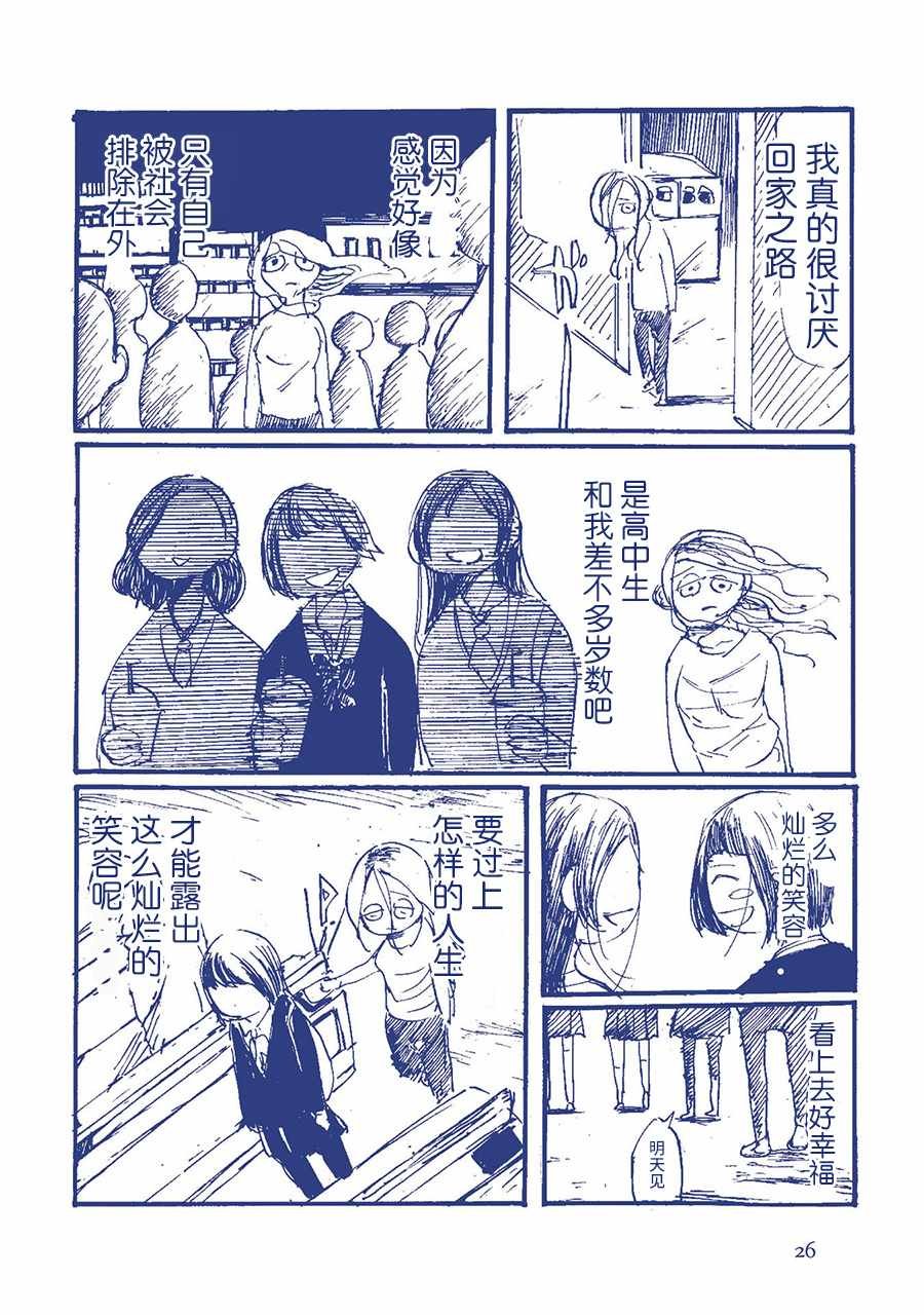 灿烂笑容的背后