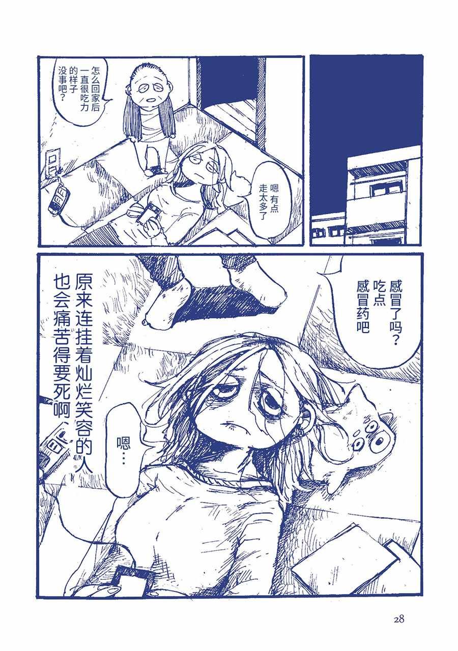 灿烂笑容的背后