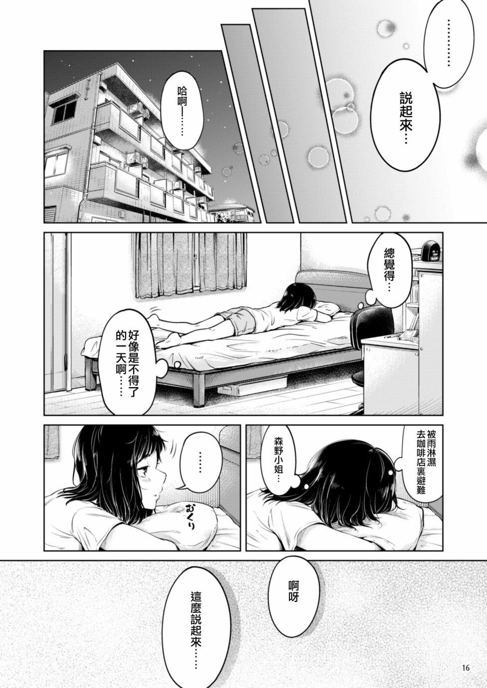 第1话 短篇