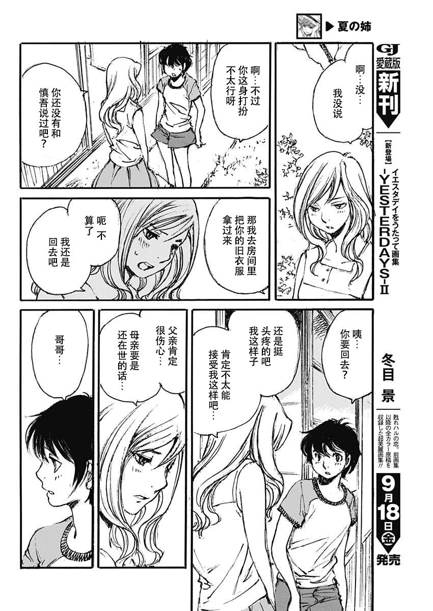 第1话 短篇