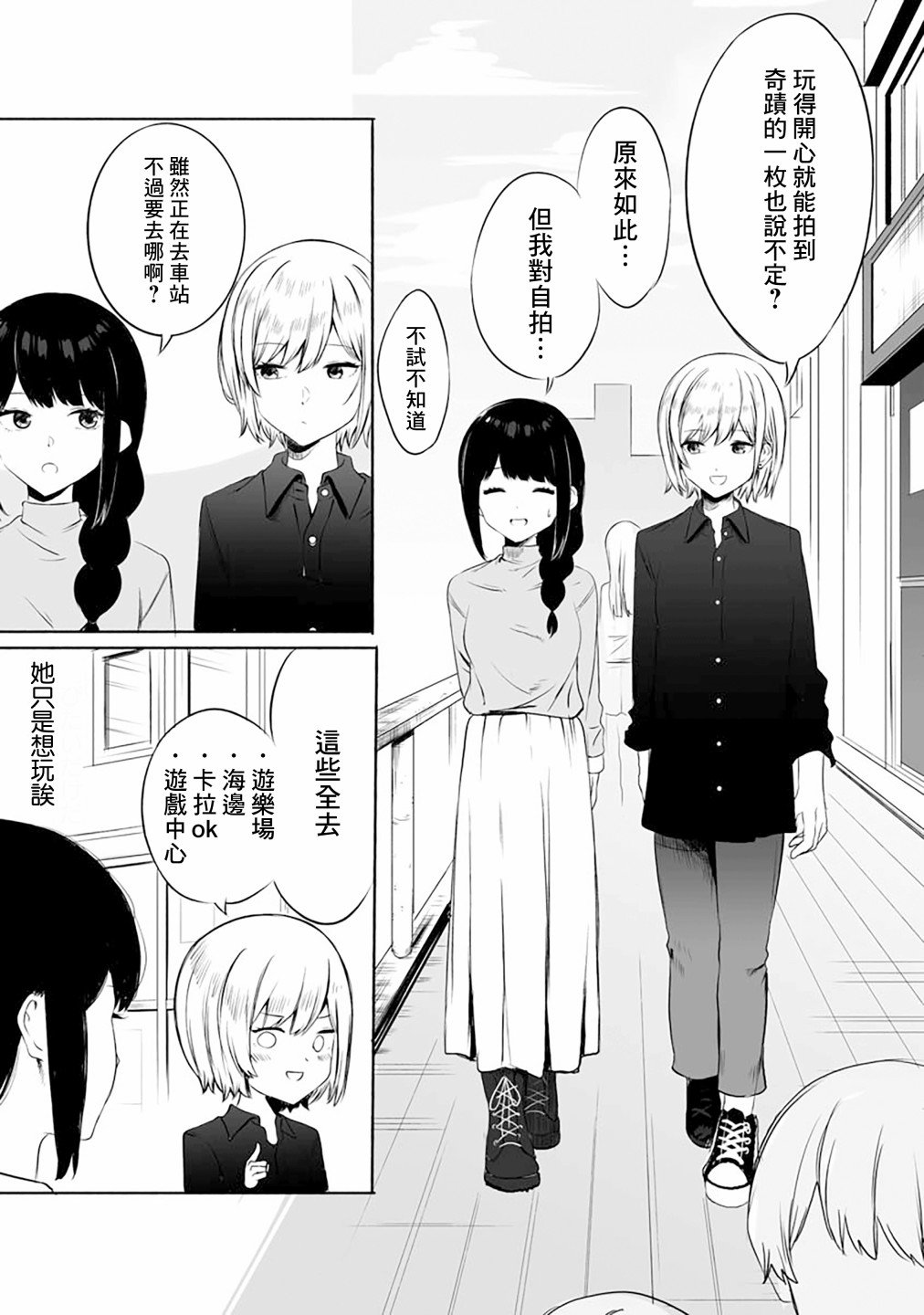 短篇