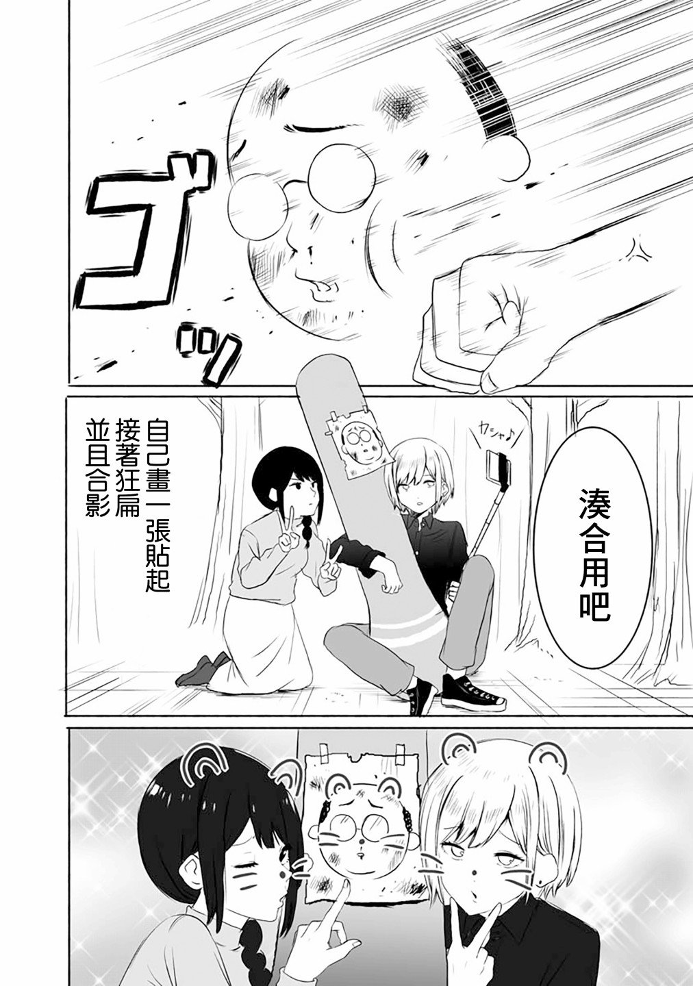 短篇