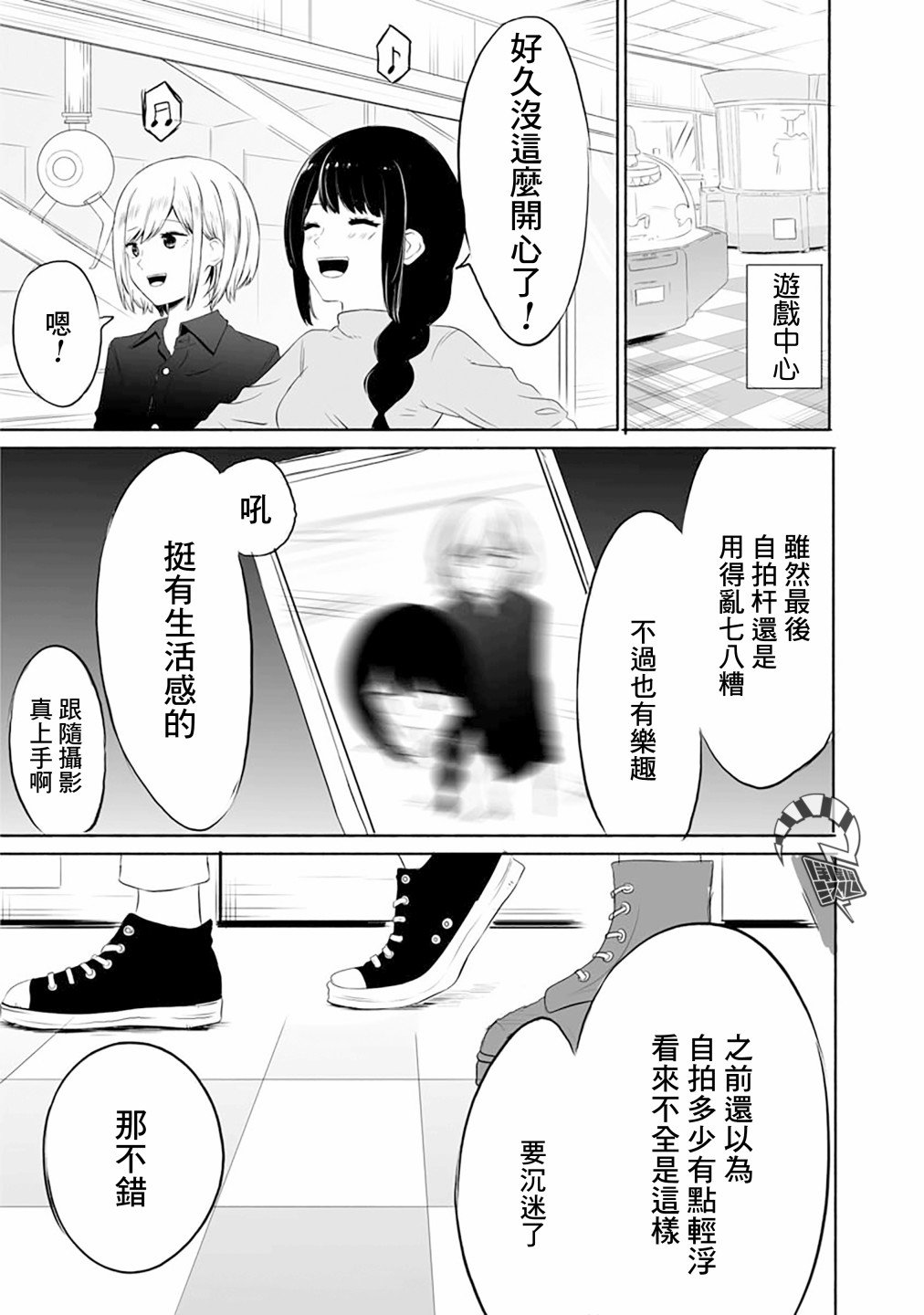 短篇