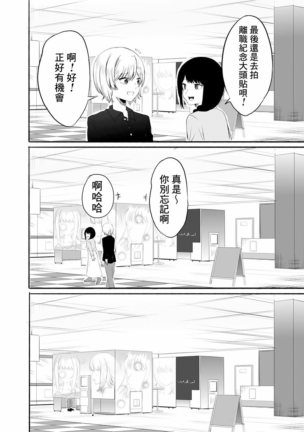 短篇