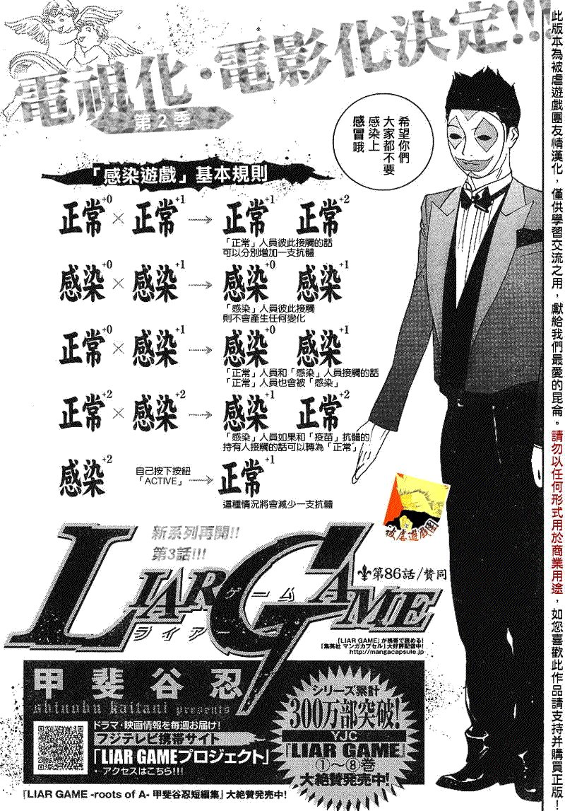 第86话