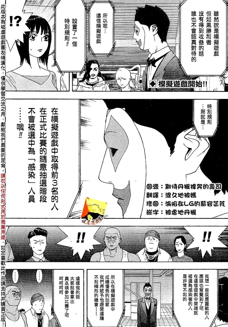 第86话