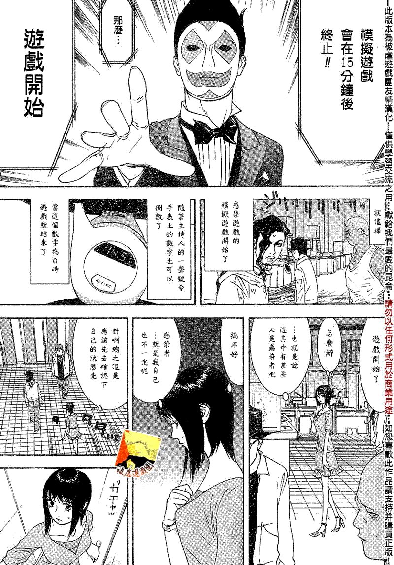 第86话